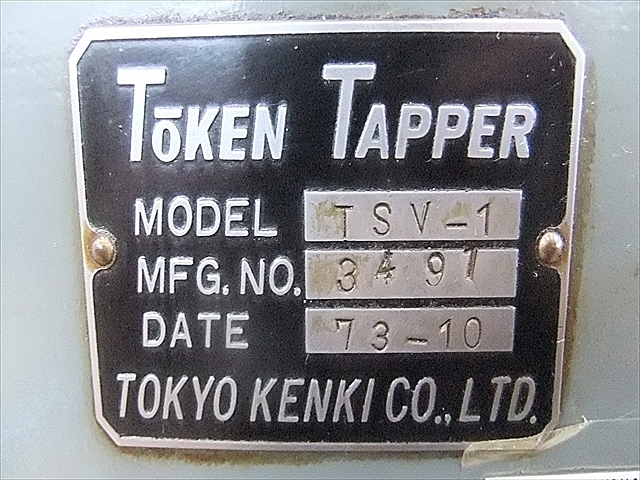 A100903 タッピング盤 東京建機 TSV-1_13