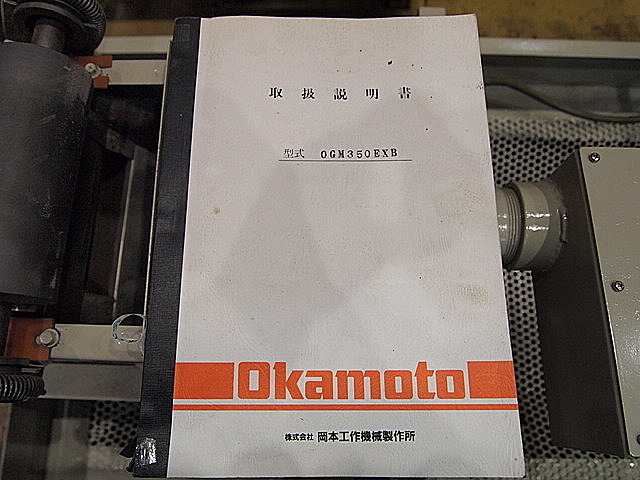 P003257 ＮＣ円筒研削盤 岡本工作 OGM-350EXB_10