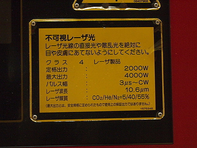 P002755 二次元レーザー加工機 アマダ LC1212A3NT_7