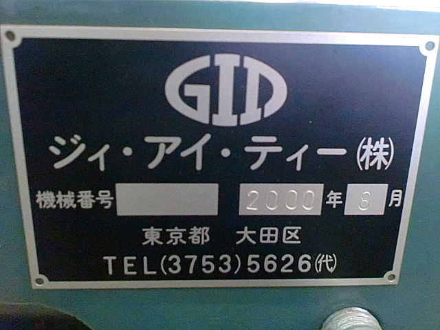A023821 ドリル研削盤 GIT_13