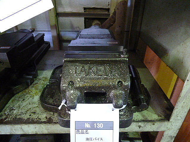 B002794 油圧バイス 武田機械_0