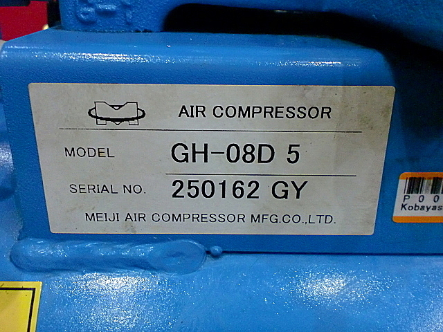 P001144 レシプロコンプレッサー 明治機械製作所 GH-08D5_6