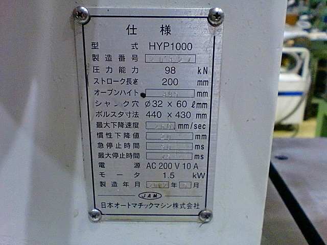 P001004 油圧プレス JAM HYP1000_9