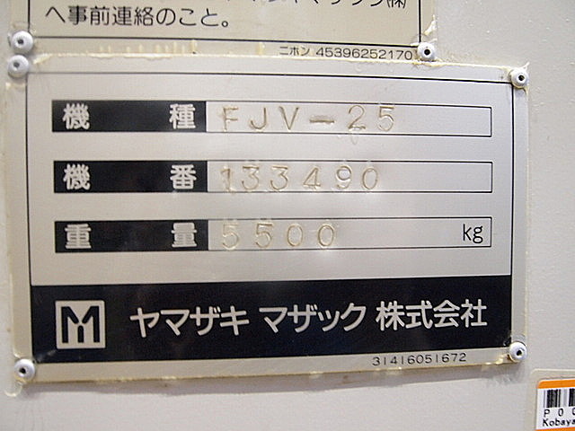 P000972 立型マシニングセンター ヤマザキマザック FJV-25_10