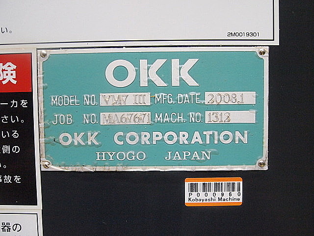 P000960 立型マシニングセンター OKK VM7Ⅲ_11