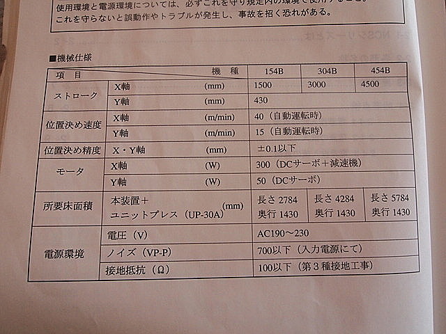 P000785 ユニットプレス タケダ機械 UP-30A_12