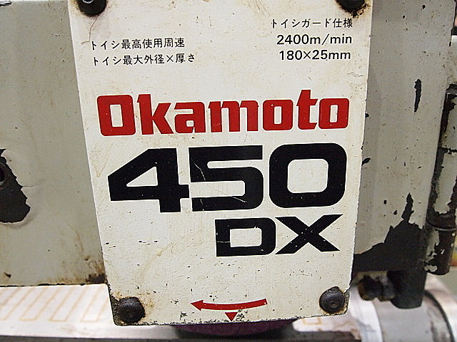 P000247 成型研削盤 岡本工作 PFG-450DXA_2