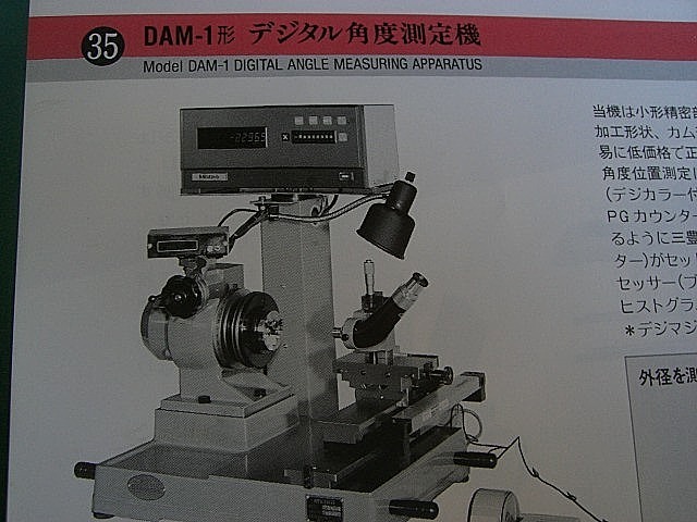 A010893 デジタル角度測定機 日章機械 DAM-1_18