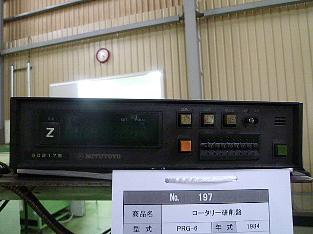 E001321 ロータリー研削盤 岡本工作 PRG-6_4