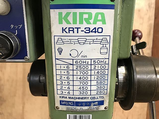 C119071 タッピングボール盤 KIRA KRT-340_8