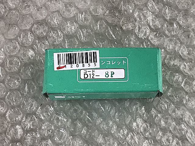 C120855 スプリングコレット 新品 MST D12-8P_0