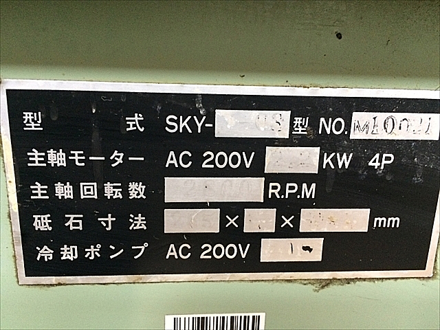 C101979 ファインカット 日本切断機 SKY-3-03_9