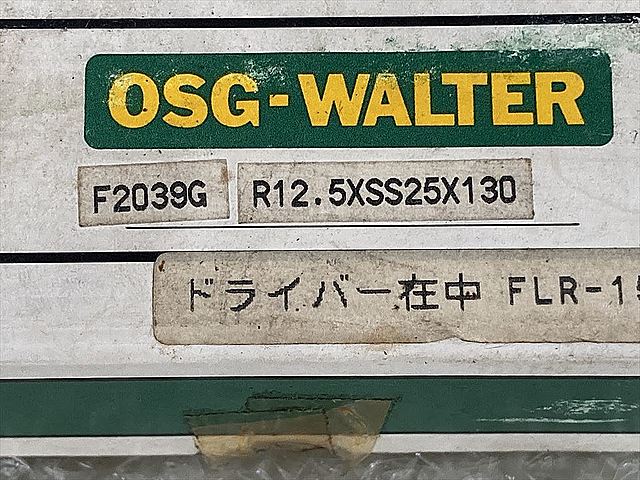 C133958 スローアウェイボールエンドミル 新品 OSG-WALTER F2039G R12.5×SS25×130_1