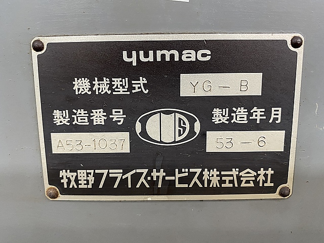 C132095 工具研削盤 牧野フライス製作所 YG-B_7