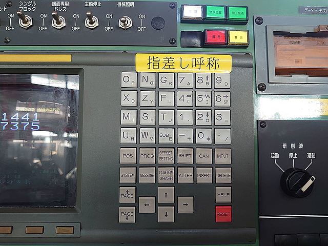 P007871 ＮＣ円筒研削盤 シギヤ精機製作所 GP-45B・150ND2_7