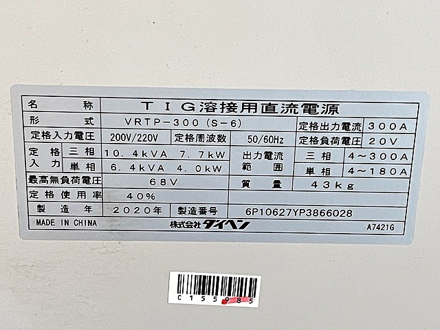 C155985 TIG溶接機 ダイヘン VRTP-300(S-6)_7