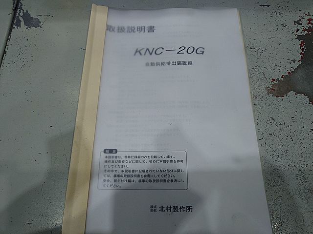 P008273 櫛刃型ＮＣ旋盤 北村 KNC-20F_12