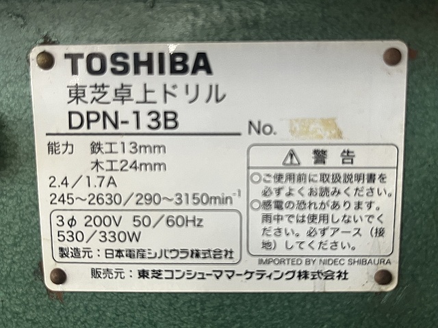 C163637 ボール盤 東芝機械 DPN-13B_9
