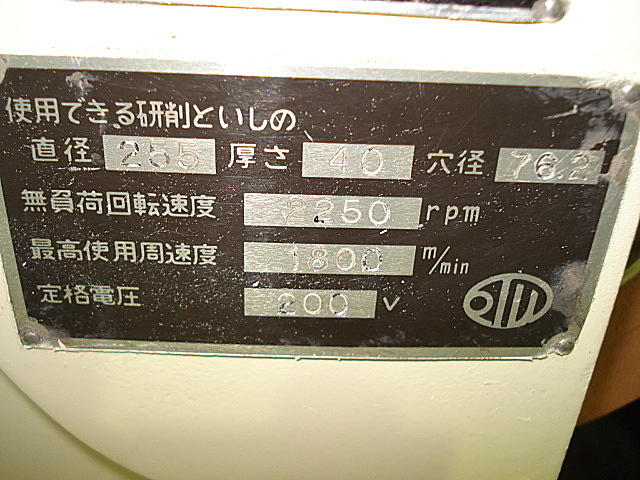 B002413 円筒研削盤 ツガミ GU25_13
