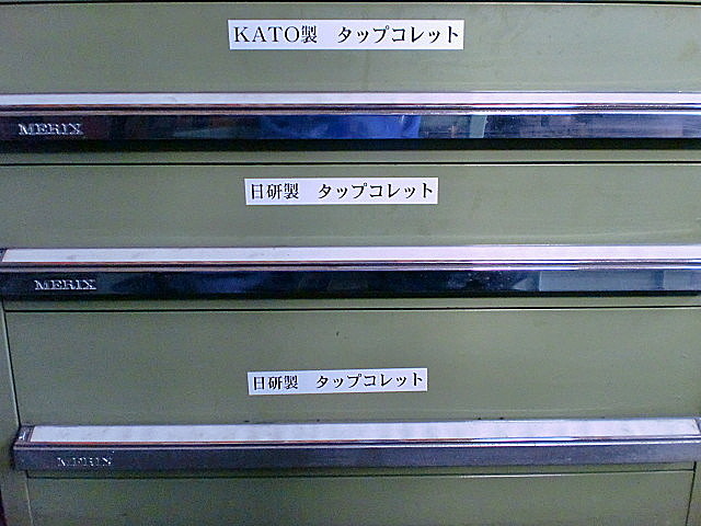 A011629 タップコレット各種 --_3