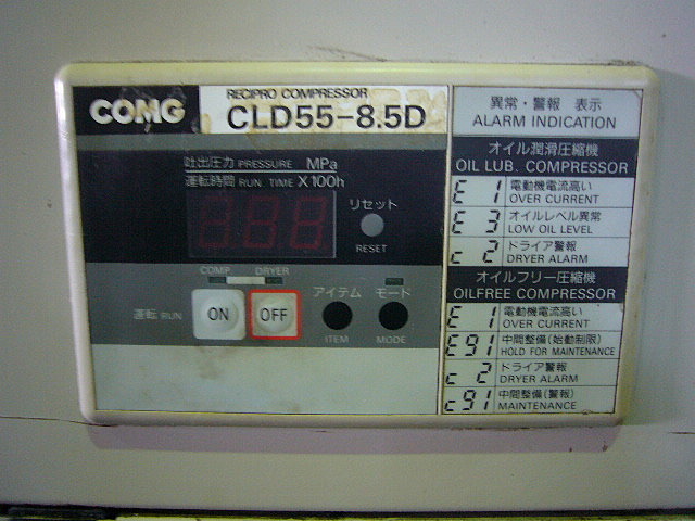 アネスト岩田 コンプレッサー CLD55-8.5D 力ドライヤ内臓 あやしい