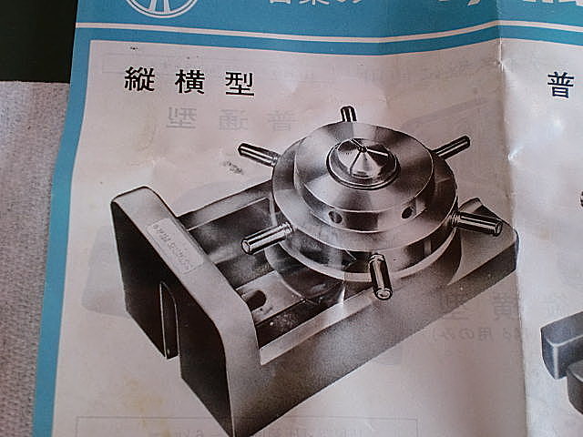 A012710 多角取チャック 若葉製作所 | 株式会社 小林機械