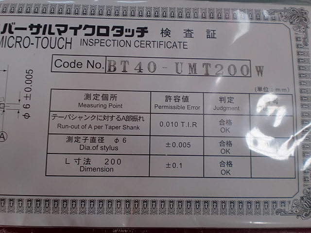 A012734 ユニバーサルマイクロタッチ 日研 BT40-UMT200H | 株式 A012734 ユニバーサルマイクロタッチ 日研 BT40-UMT200H | 株式
