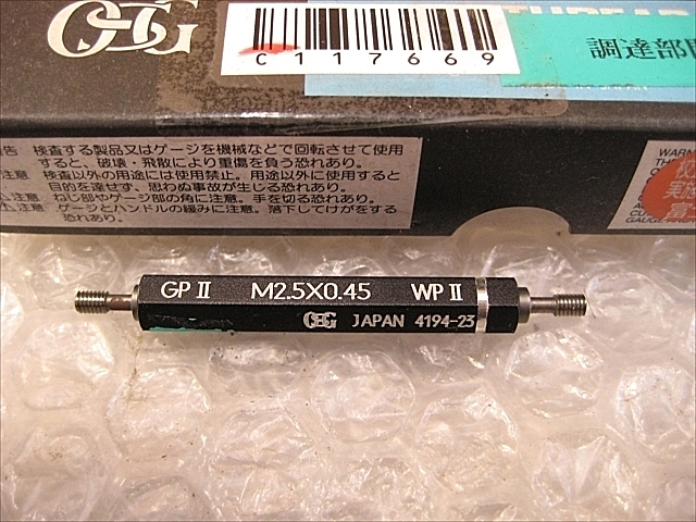 C117669 ネジプラグゲージ OSG M2.5P0.45 | 株式会社 小林機械