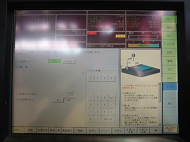 P007065 ＮＣ放電加工機 ソディック AP1L_10