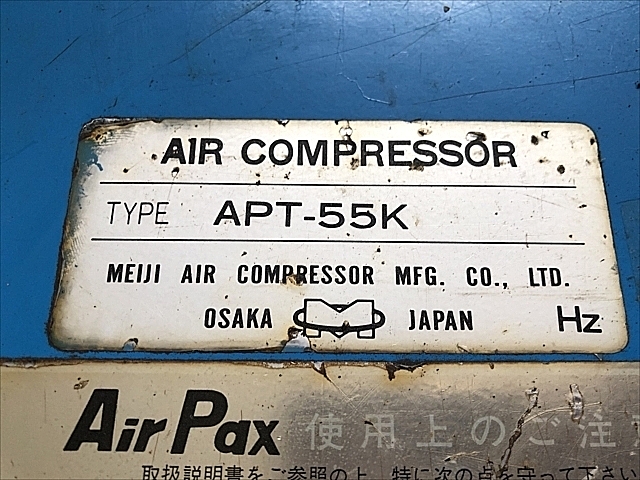 C114786 パッケージコンプレッサー 明治機械 APT-55K_9