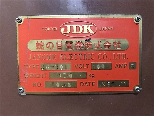 C111872 サーボプレス JANOME JP-501 | 株式会社 小林機械 C111872 サーボプレス JANOME JP-501 | 株式会社 小林機械