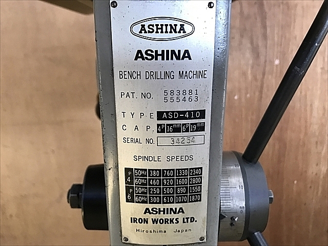 C113349 ボール盤 アシナ ASD-410 | 株式会社 小林機械 C113349 ボール盤 アシナ ASD-410 | 株式会社 小林機械