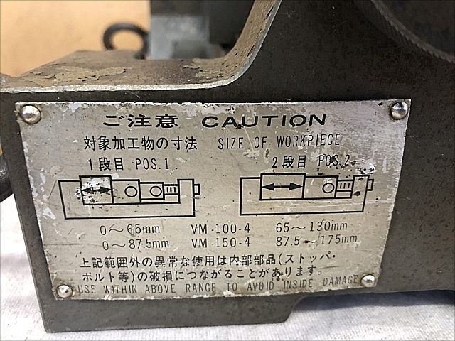 C113098 並列バイス 津田駒 VM-100_16