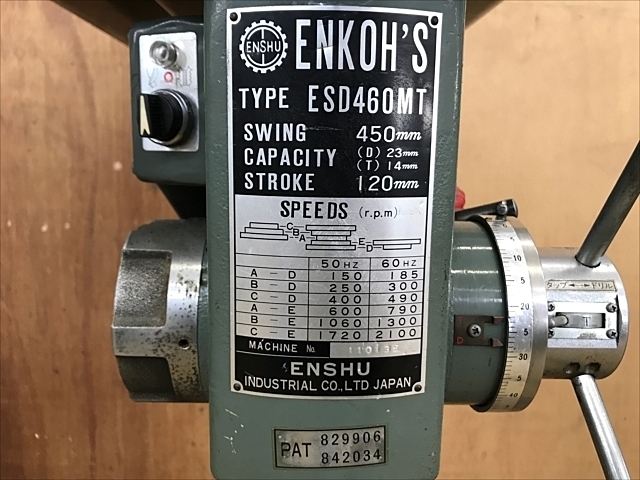 最安値で 遠州 タッピング兼用ボール盤200V ESD-460MT-JM 4563212 JAN