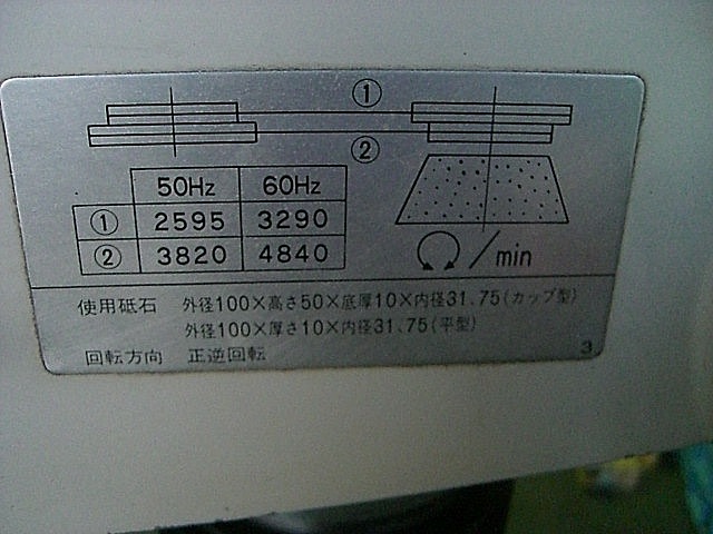 A010706 カッター研削盤 伊藤製作所 DP-3 | 株式会社 小林機械 A010706 カッター研削盤 伊藤製作所 DP-3 | 株式会社 小林機械