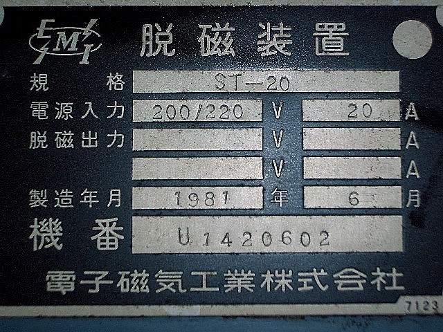 A009635 脱磁装置 電子磁気工業 ST-20_8