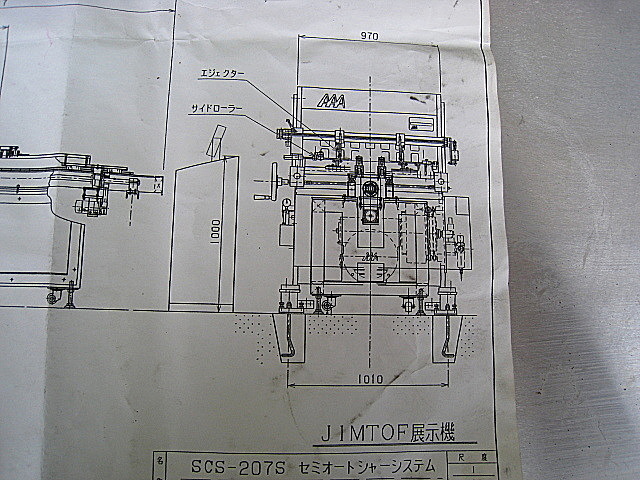 B002314 シャーリング 相澤鐵工所 SCS207G_34