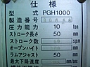 油圧プレス JAM PGH-1000_picture_23