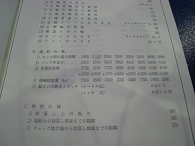 B002458 汎用旋盤 大日金属工業 DLG-SHB 63×150_28