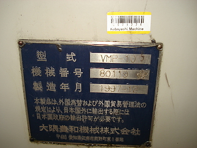 C001226 門型多面加工マシニングセンター 大隈豊和 VMP-10_30