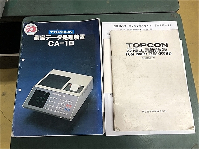 A133956 万能工具顕微鏡 トプコン TUM-200BD_16