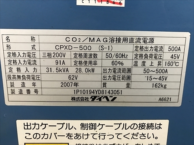 C111866 半自動溶接機 ダイヘン CPXD-500 | 株式会社 小林機械 C111866 半自動溶接機 ダイヘン CPXD-500 | 株式会社 小林機械