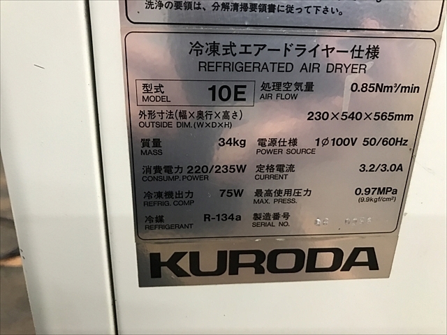 C111738 エアードライヤー 黒田精工 KAD-10E | 株式会社 小林機械