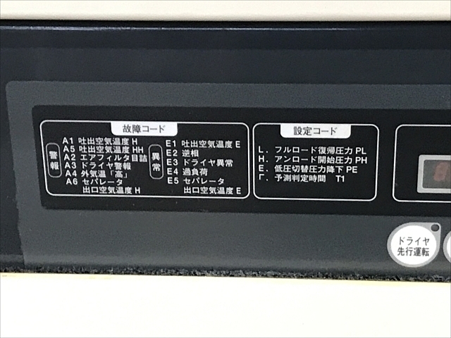 C111060 スクリューコンプレッサー 北越工業 SAS15SD-5B | 株式 C111060 スクリューコンプレッサー 北越工業 SAS15SD-5B | 株式