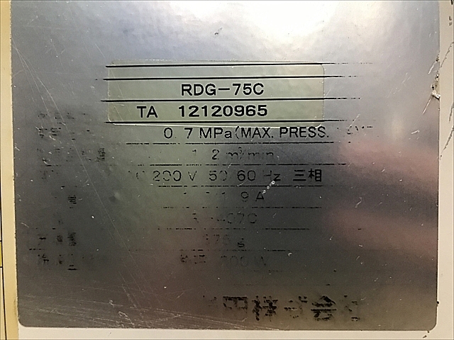 C111084 エアードライヤー アネスト岩田 RDG-75C _2
