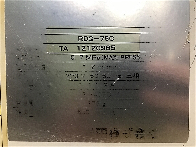 C111084 エアードライヤー アネスト岩田 RDG-75C | 株式会社 C111084 エアードライヤー アネスト岩田 RDG-75C | 株式会社