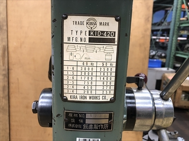 ボール盤 Kira Kid 4 株式会社 小林機械