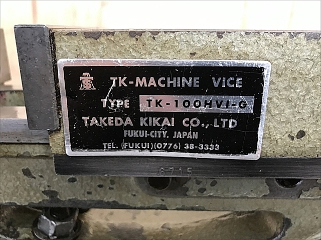 C109652 傾斜油圧バイス 武田機械 TK-100HVI-G_6
