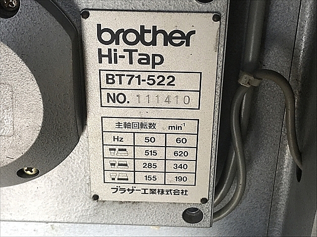 C109240 横型タッピング盤 ブラザー BT71-522 | 株式会社 小林機械