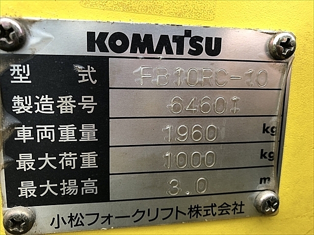 リーチタイプ （最大荷重0.9t～1.8t） FR09～18S-5 | バッテリー